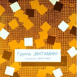 Пластинка Витамин Группа "Витамин" (Эстония)